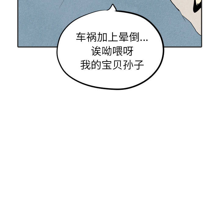 《甜蜜营救》漫画最新章节第20话 20免费下拉式在线观看章节第【33】张图片