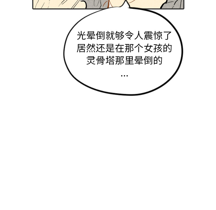 《甜蜜营救》漫画最新章节第20话 20免费下拉式在线观看章节第【28】张图片