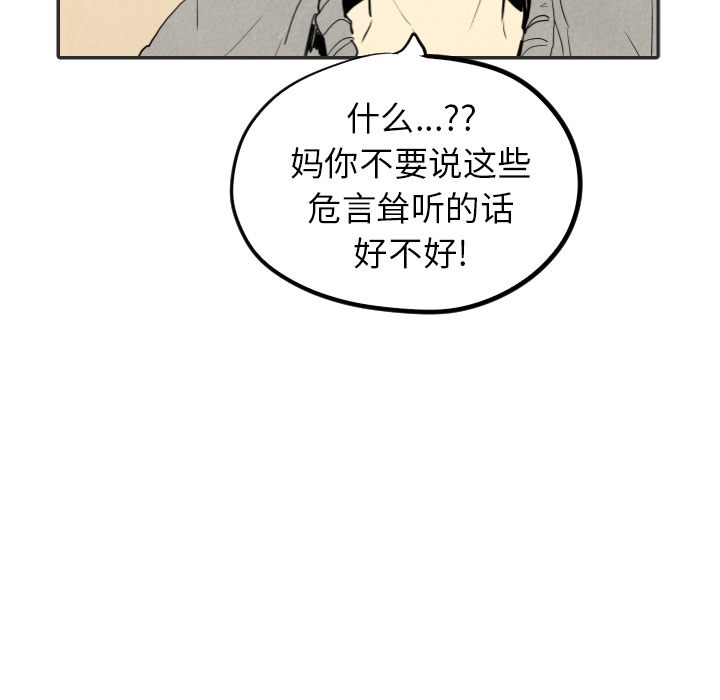 《甜蜜营救》漫画最新章节第20话 20免费下拉式在线观看章节第【22】张图片