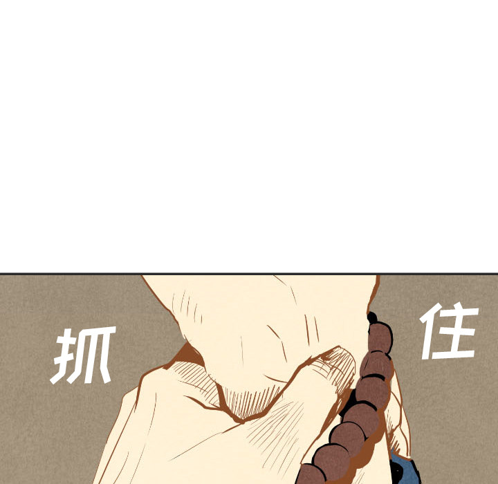 《甜蜜营救》漫画最新章节第20话 20免费下拉式在线观看章节第【5】张图片