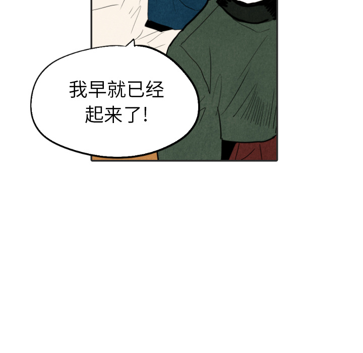 《甜蜜营救》漫画最新章节第20话 20免费下拉式在线观看章节第【93】张图片