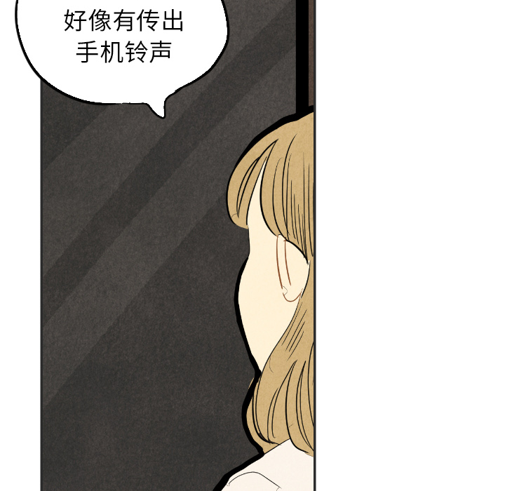 《甜蜜营救》漫画最新章节第20话 20免费下拉式在线观看章节第【75】张图片