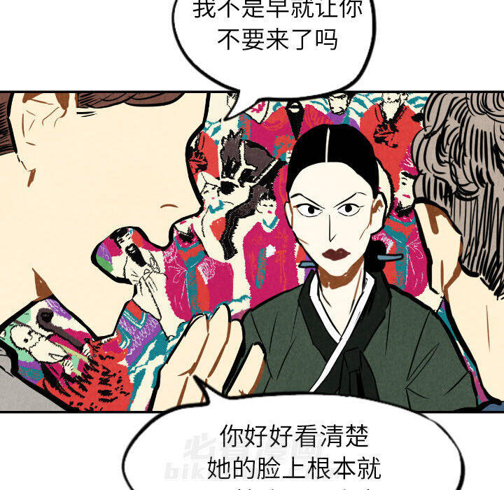 《甜蜜营救》漫画最新章节第21话 21免费下拉式在线观看章节第【33】张图片