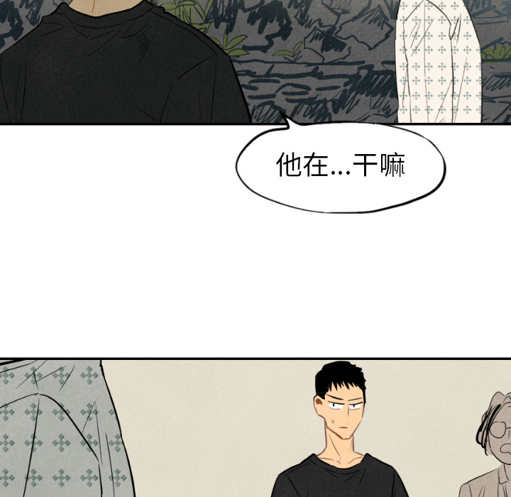 《甜蜜营救》漫画最新章节第21话 21免费下拉式在线观看章节第【73】张图片