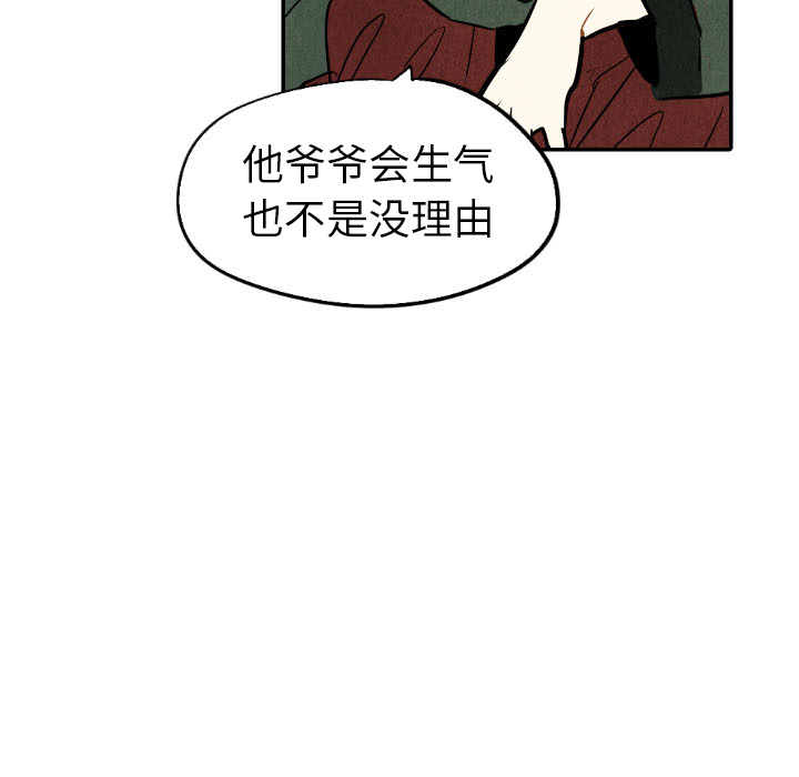 《甜蜜营救》漫画最新章节第21话 21免费下拉式在线观看章节第【21】张图片