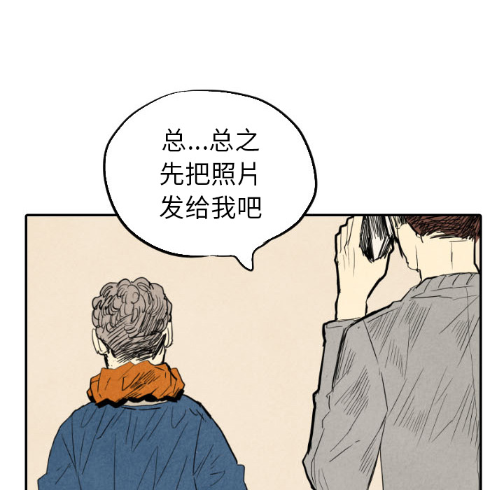 《甜蜜营救》漫画最新章节第21话 21免费下拉式在线观看章节第【101】张图片