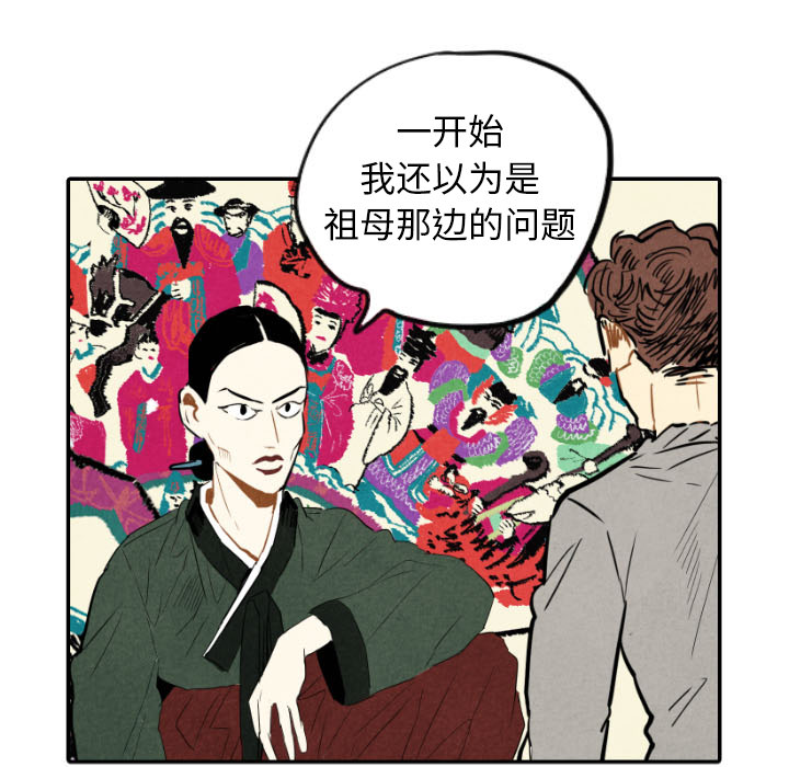 《甜蜜营救》漫画最新章节第21话 21免费下拉式在线观看章节第【29】张图片