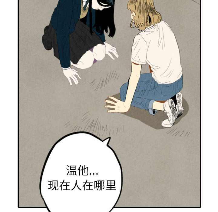 《甜蜜营救》漫画最新章节第21话 21免费下拉式在线观看章节第【55】张图片