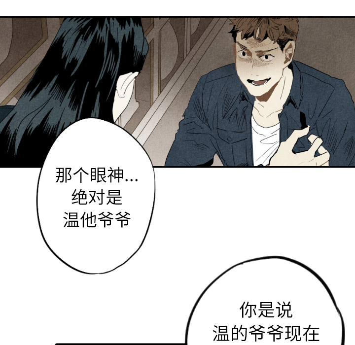 《甜蜜营救》漫画最新章节第21话 21免费下拉式在线观看章节第【65】张图片