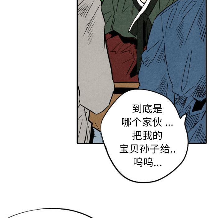 《甜蜜营救》漫画最新章节第21话 21免费下拉式在线观看章节第【38】张图片