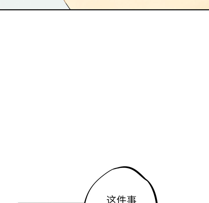 《甜蜜营救》漫画最新章节第24话 24免费下拉式在线观看章节第【132】张图片