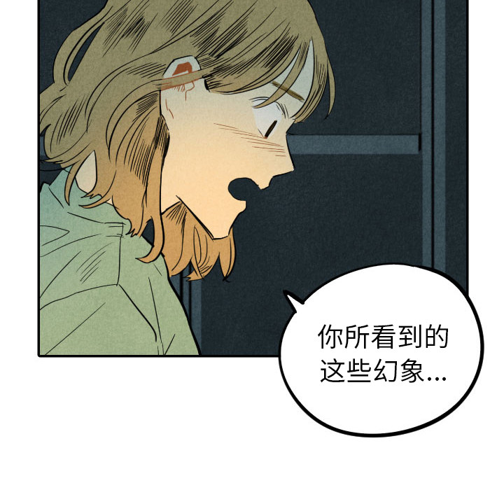 《甜蜜营救》漫画最新章节第24话 24免费下拉式在线观看章节第【10】张图片