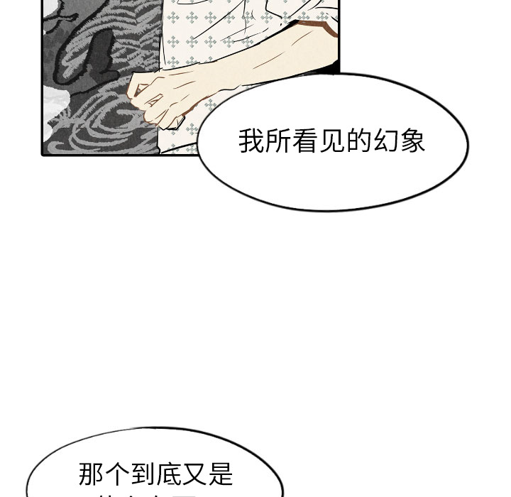 《甜蜜营救》漫画最新章节第24话 24免费下拉式在线观看章节第【30】张图片