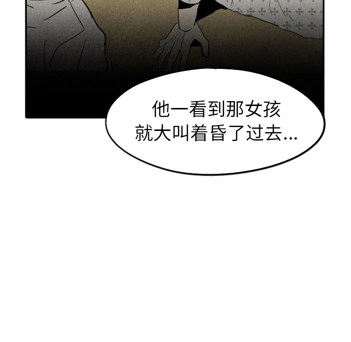 《甜蜜营救》漫画最新章节第24话 24免费下拉式在线观看章节第【119】张图片