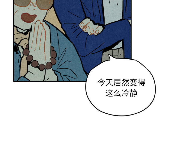 《甜蜜营救》漫画最新章节第24话 24免费下拉式在线观看章节第【109】张图片