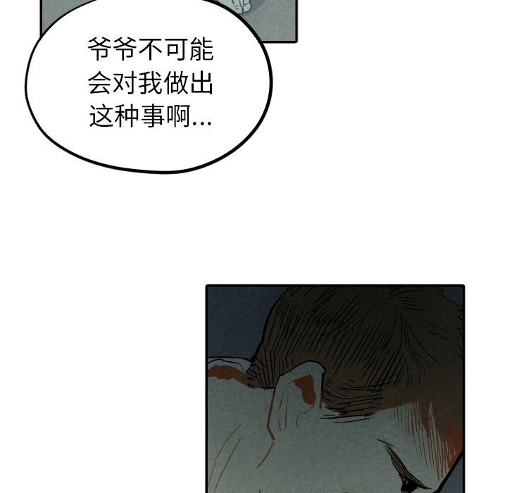 《甜蜜营救》漫画最新章节第24话 24免费下拉式在线观看章节第【23】张图片