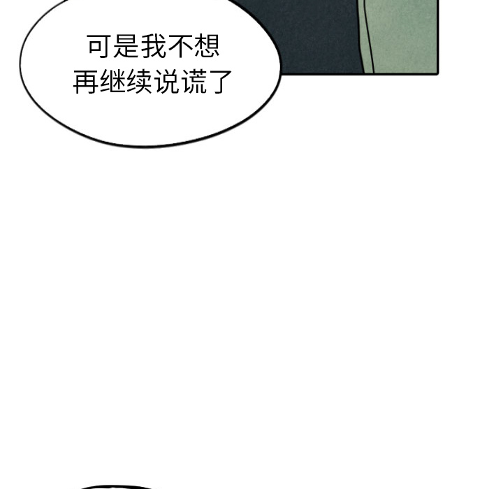 《甜蜜营救》漫画最新章节第24话 24免费下拉式在线观看章节第【13】张图片