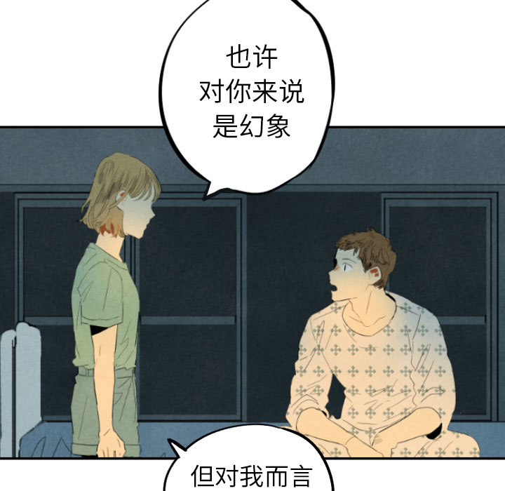 《甜蜜营救》漫画最新章节第24话 24免费下拉式在线观看章节第【7】张图片