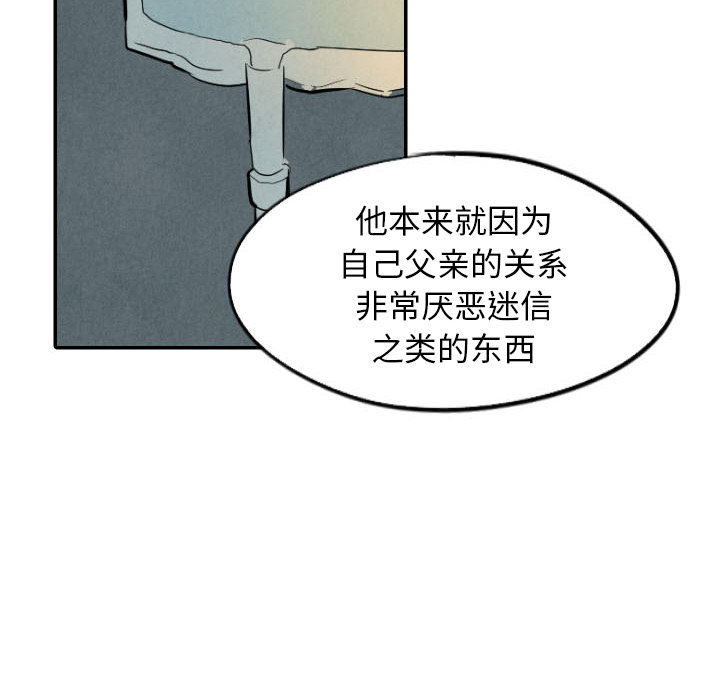 《甜蜜营救》漫画最新章节第24话 24免费下拉式在线观看章节第【127】张图片