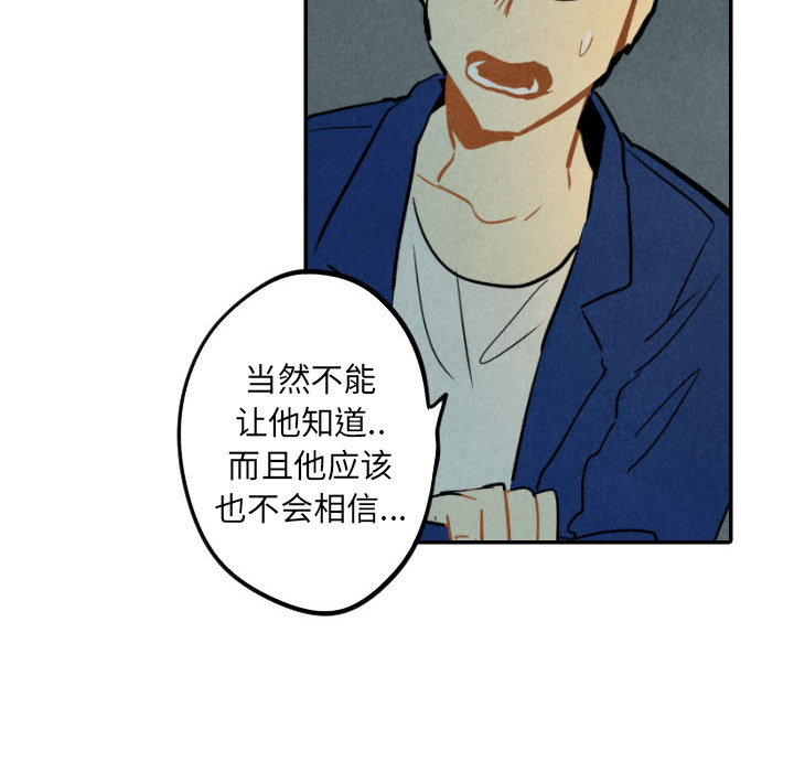 《甜蜜营救》漫画最新章节第24话 24免费下拉式在线观看章节第【129】张图片