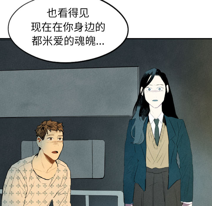 《甜蜜营救》漫画最新章节第24话 24免费下拉式在线观看章节第【3】张图片