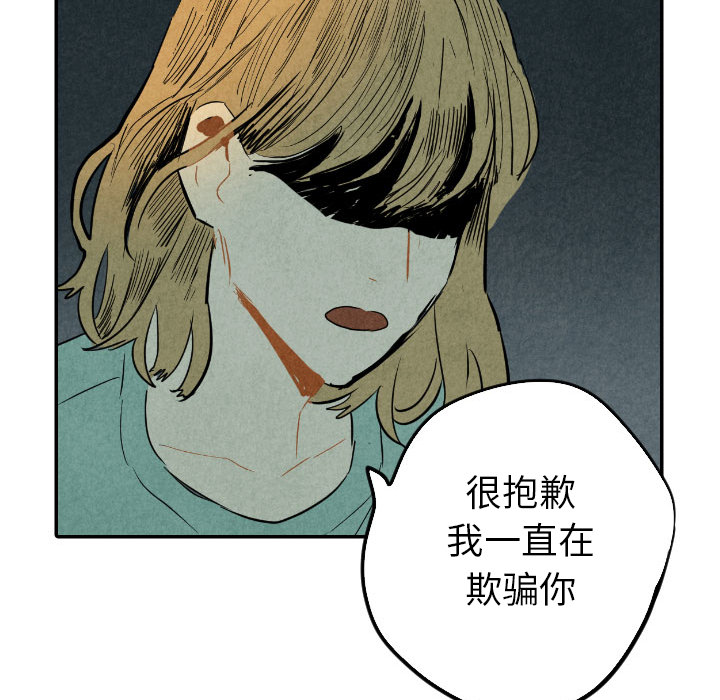 《甜蜜营救》漫画最新章节第24话 24免费下拉式在线观看章节第【17】张图片