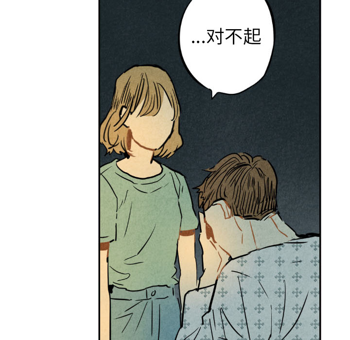 《甜蜜营救》漫画最新章节第24话 24免费下拉式在线观看章节第【40】张图片