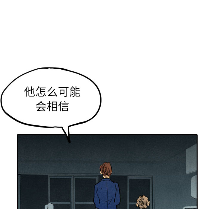 《甜蜜营救》漫画最新章节第24话 24免费下拉式在线观看章节第【126】张图片