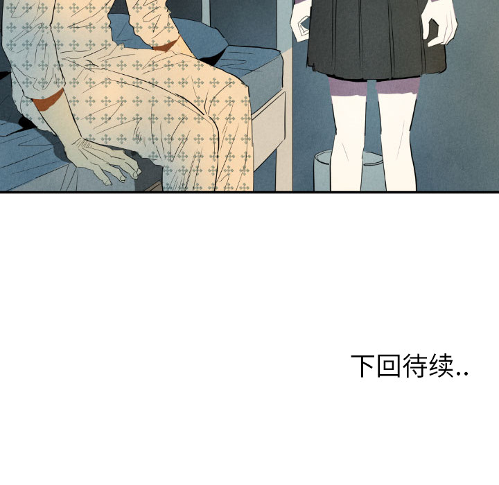 《甜蜜营救》漫画最新章节第24话 24免费下拉式在线观看章节第【2】张图片