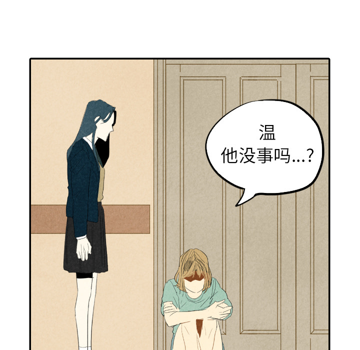 《甜蜜营救》漫画最新章节第24话 24免费下拉式在线观看章节第【83】张图片