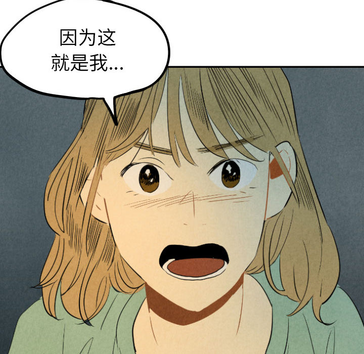 《甜蜜营救》漫画最新章节第24话 24免费下拉式在线观看章节第【12】张图片