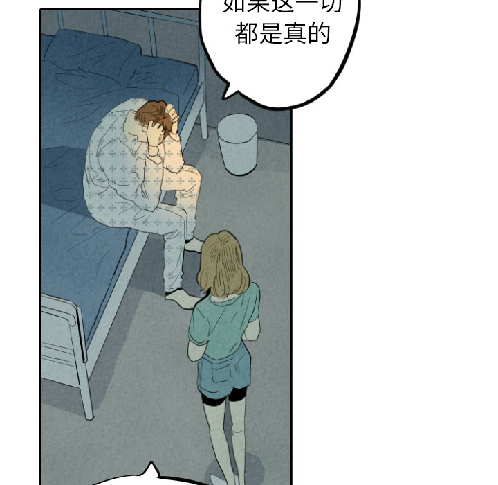 《甜蜜营救》漫画最新章节第24话 24免费下拉式在线观看章节第【24】张图片