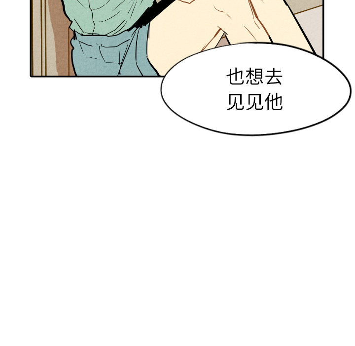 《甜蜜营救》漫画最新章节第24话 24免费下拉式在线观看章节第【84】张图片