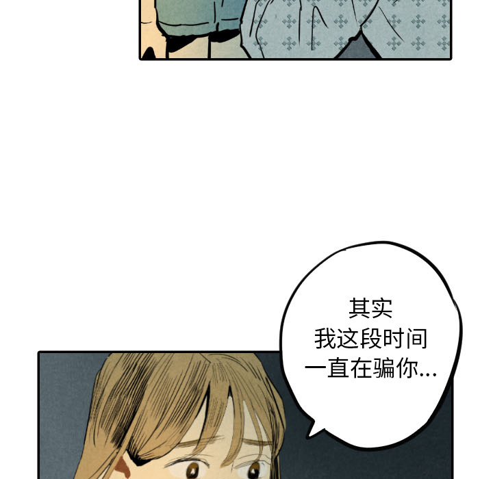 《甜蜜营救》漫画最新章节第24话 24免费下拉式在线观看章节第【39】张图片