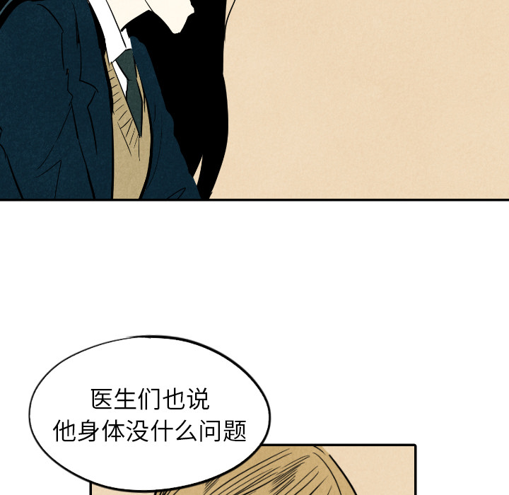 《甜蜜营救》漫画最新章节第24话 24免费下拉式在线观看章节第【81】张图片