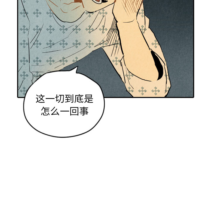 《甜蜜营救》漫画最新章节第24话 24免费下拉式在线观看章节第【43】张图片