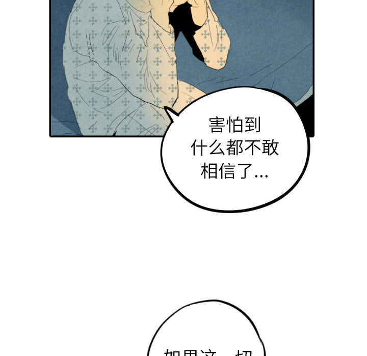 《甜蜜营救》漫画最新章节第24话 24免费下拉式在线观看章节第【25】张图片