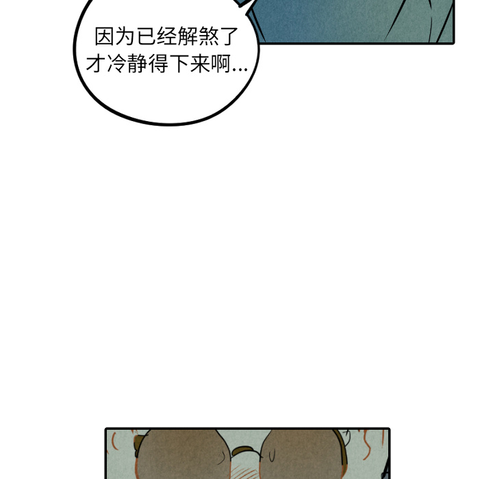 《甜蜜营救》漫画最新章节第24话 24免费下拉式在线观看章节第【107】张图片