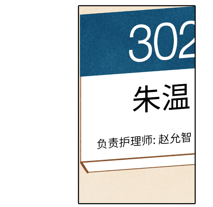 《甜蜜营救》漫画最新章节第24话 24免费下拉式在线观看章节第【92】张图片