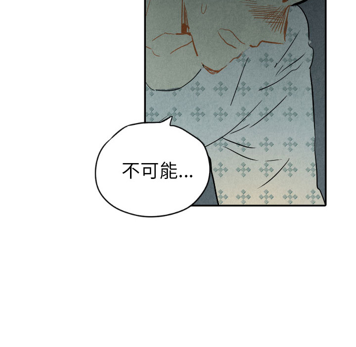 《甜蜜营救》漫画最新章节第24话 24免费下拉式在线观看章节第【22】张图片