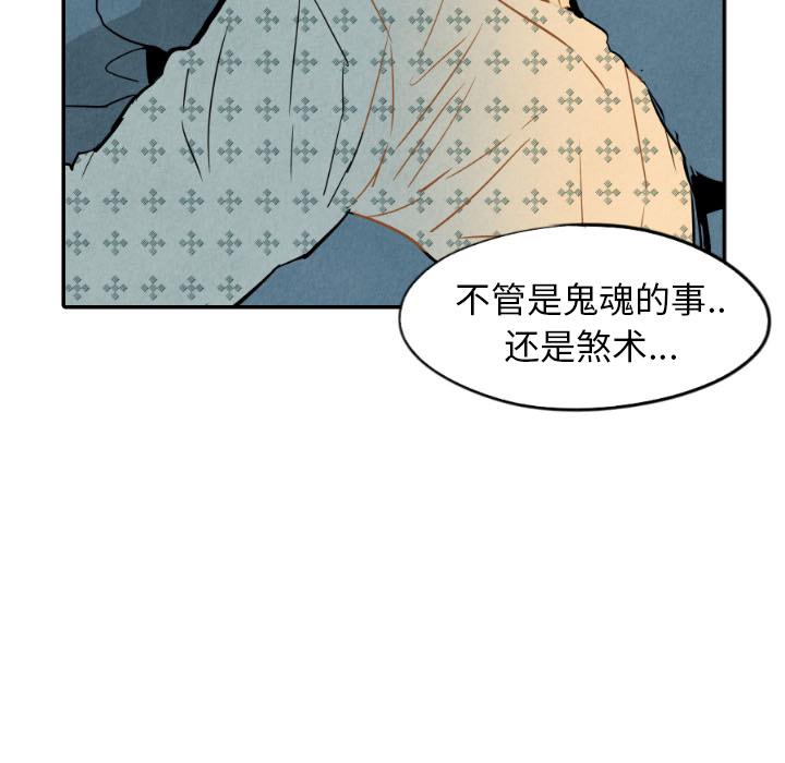 《甜蜜营救》漫画最新章节第24话 24免费下拉式在线观看章节第【148】张图片