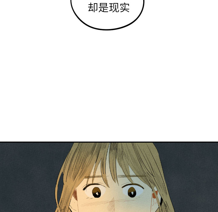 《甜蜜营救》漫画最新章节第24话 24免费下拉式在线观看章节第【6】张图片