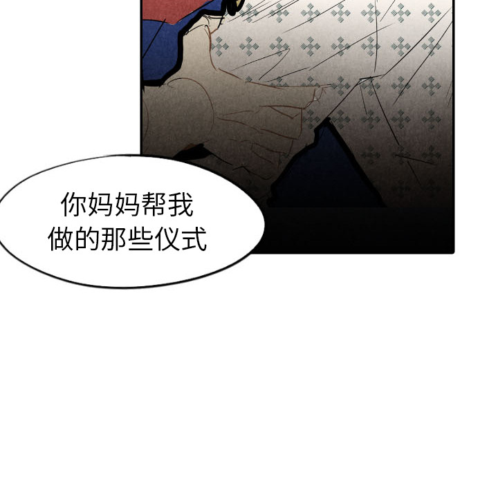 《甜蜜营救》漫画最新章节第24话 24免费下拉式在线观看章节第【32】张图片