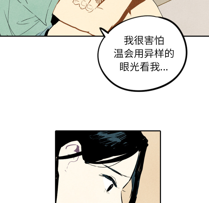 《甜蜜营救》漫画最新章节第24话 24免费下拉式在线观看章节第【72】张图片