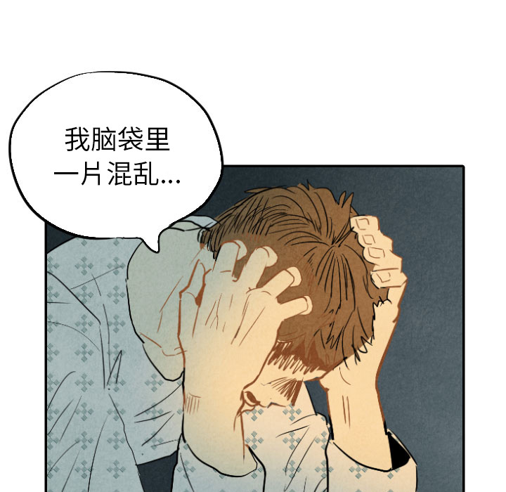 《甜蜜营救》漫画最新章节第24话 24免费下拉式在线观看章节第【28】张图片