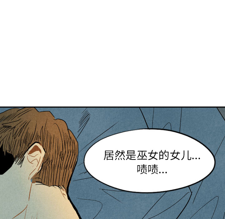 《甜蜜营救》漫画最新章节第24话 24免费下拉式在线观看章节第【123】张图片