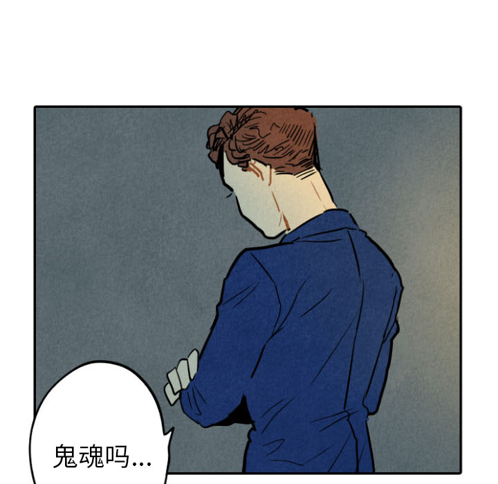 《甜蜜营救》漫画最新章节第24话 24免费下拉式在线观看章节第【115】张图片