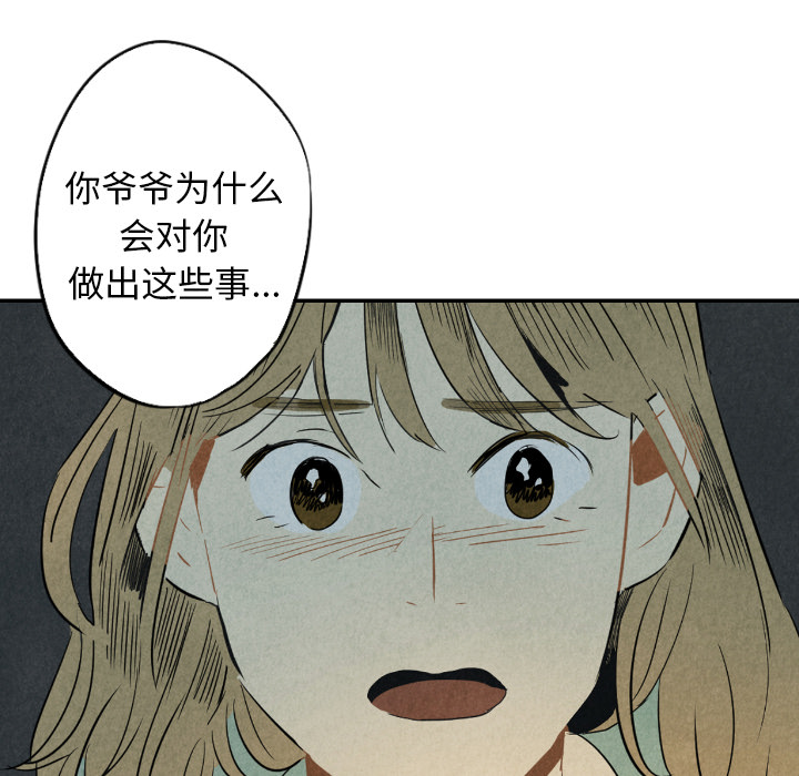 《甜蜜营救》漫画最新章节第25话 25免费下拉式在线观看章节第【51】张图片