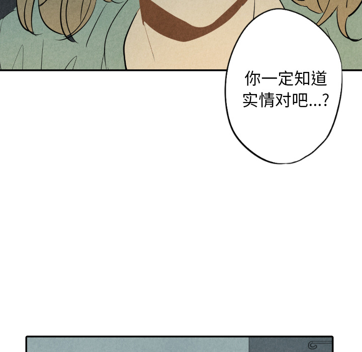 《甜蜜营救》漫画最新章节第25话 25免费下拉式在线观看章节第【50】张图片