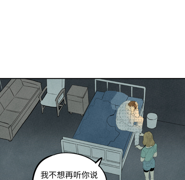 《甜蜜营救》漫画最新章节第25话 25免费下拉式在线观看章节第【81】张图片